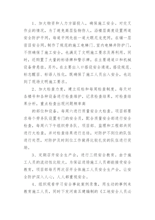 公司员工年度工作总结_3.docx