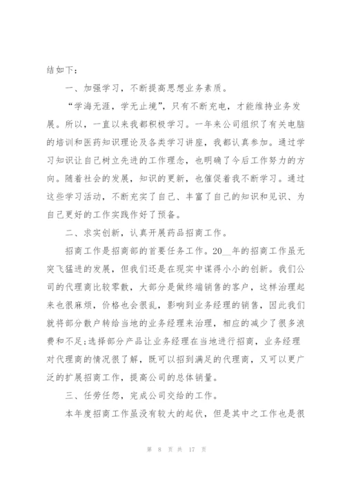 销售员工年度工作总结范文（5篇）.docx