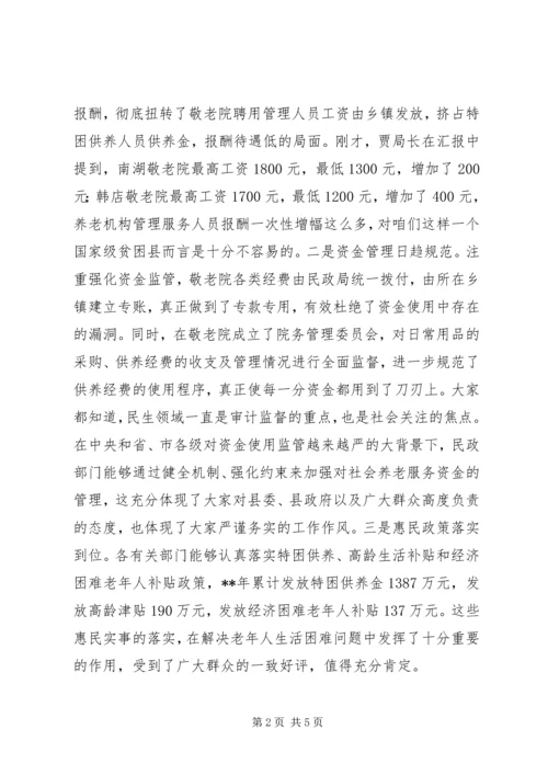 县养老服务体系建设情况调研座谈会讲话.docx