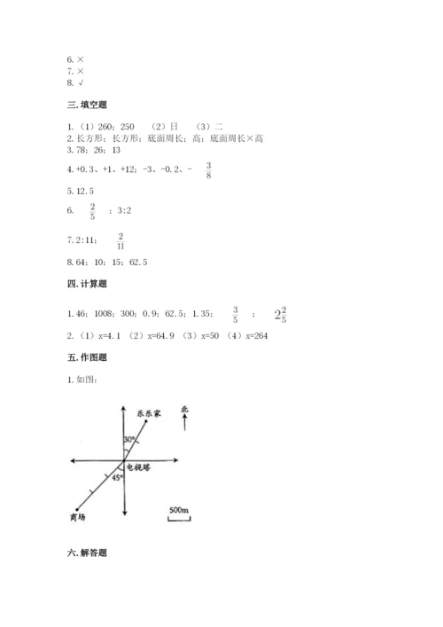 北师大版六年级下册数学 期末检测卷附答案【预热题】.docx