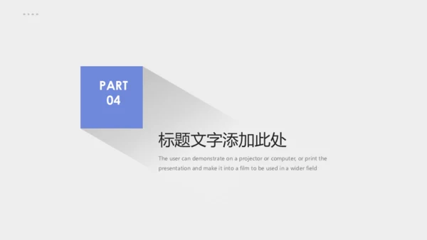 简约长阴影商务通用PPT模板