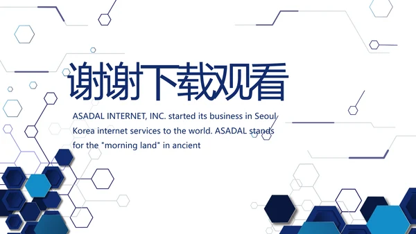 技术员个人简历面试自我介绍岗位竞聘演讲PPT