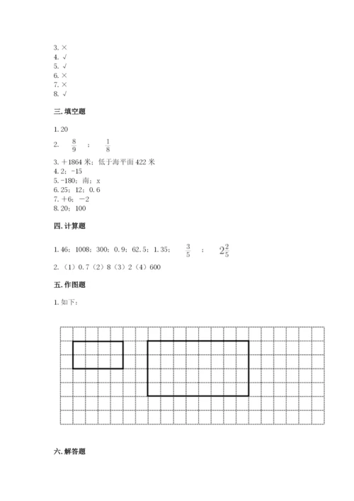 冀教版六年级下册数学期末测试卷word版.docx