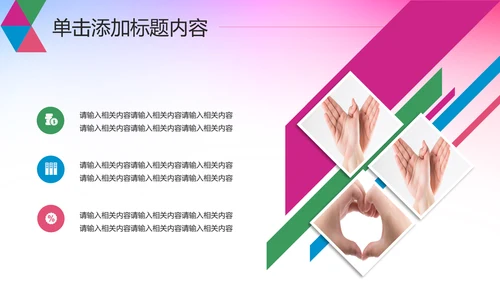 希望工程传递爱心助学PPT模板公益慈善