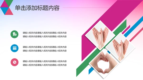 希望工程传递爱心助学PPT模板公益慈善