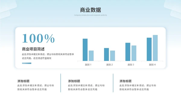简约商务项目招商商业计划书招商合作公司介绍企业宣传ppt模板