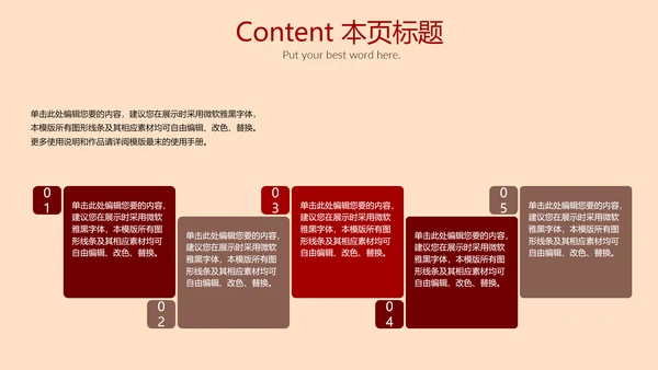 2017红色大气工作总结通用PPT幻灯片