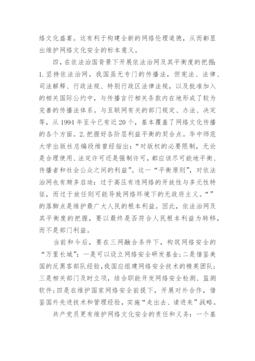 2017入党积极分子思想汇报范文.docx