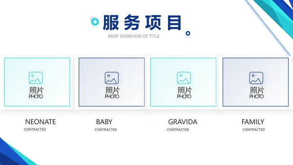 蓝色医疗公司宣传年终工作总结动态PPT模板