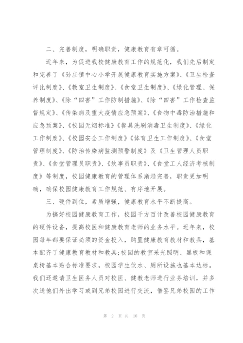 心理健康教育工作个人总结范文.docx