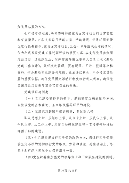 围绕关于“六个必须”对照剖析材料.docx