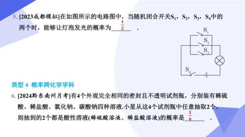 专题05概率初步（考点串讲，3大考点16大题型突破3大易错剖析）  课件（共40张PPT）