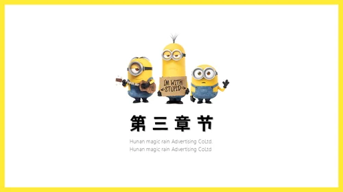 可爱卡通动漫小黄人通用PPT课件模板