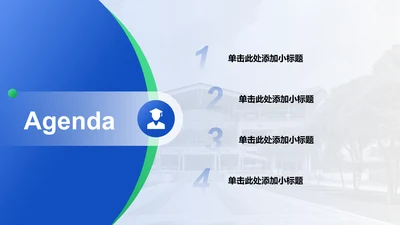 创意风教育毕业答辩PPT目录