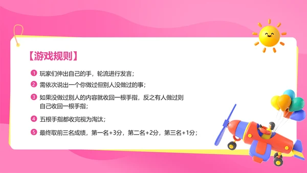 企业主题员工生日会软3D风PPT