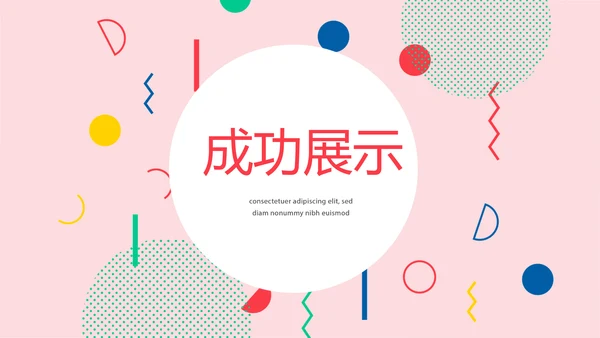 世界旅游推介电子相册动态PPT