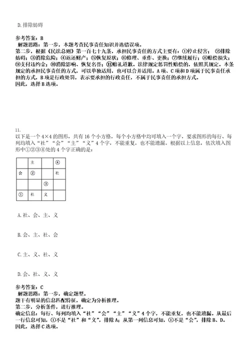 浙江金华市邮政管理局招聘编外工作人员考试押密卷含答案解析