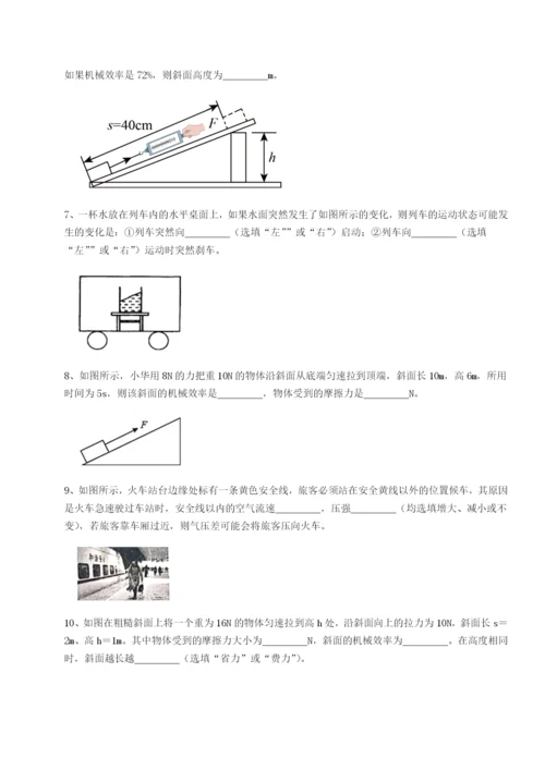 基础强化福建泉州市永春第一中学物理八年级下册期末考试同步测试试题（含详细解析）.docx