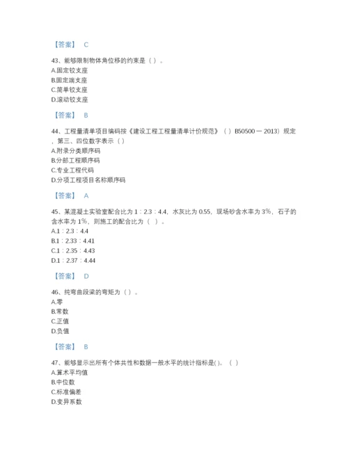 2022年河南省材料员之材料员基础知识提升模拟题库附答案解析.docx