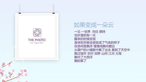 蓝色唯美日本旅游电子相册动态PPT