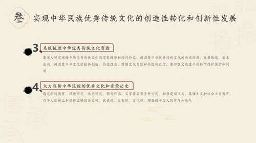 红色古风中华传统文化主题PPT中国传统文化