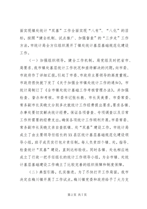 乡镇统计工作总结乡镇统计员个人工作总结.docx