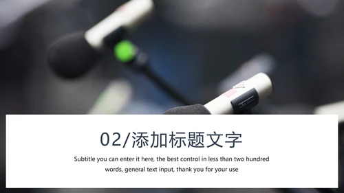 时尚演讲比赛辩论赛演讲台工作PPT模板