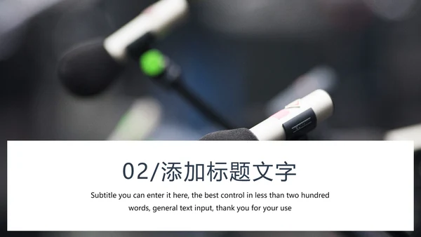 时尚演讲比赛辩论赛演讲台工作PPT模板