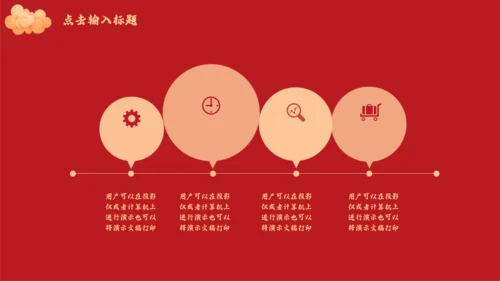 公司过年企业年会感恩颁奖晚会通用PPT模板