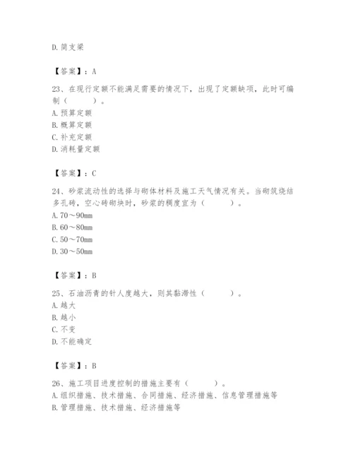 2024年材料员之材料员基础知识题库含完整答案【名校卷】.docx