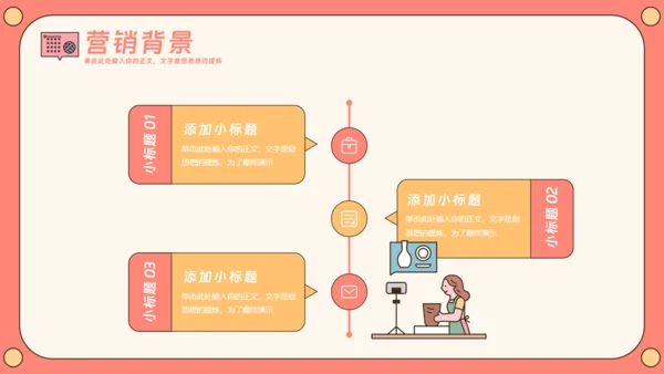 绘画才艺直播主题通用PPT模板