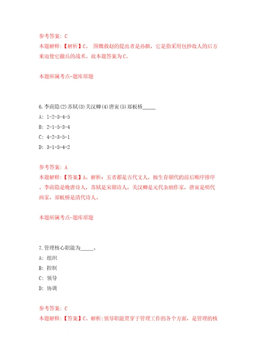 2022广西梧州岑溪市招聘医技人员77人高校毕业生含答案模拟考试练习卷第2次