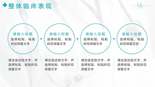 蓝色渐变医学病例报告PPT模板