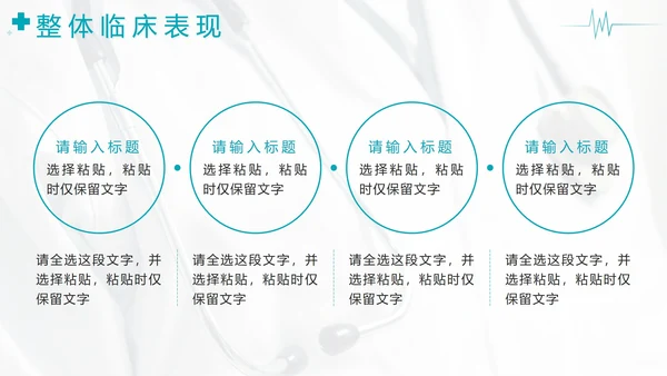 蓝色渐变医学病例报告PPT模板