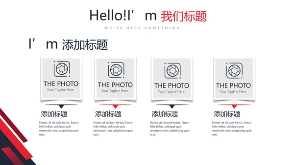 公司企业产品宣传介绍通用PPT动态模板