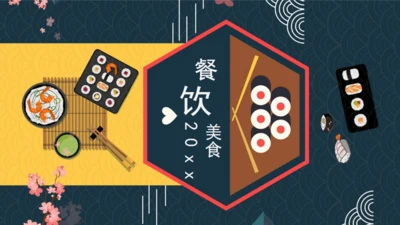日式韩国料理餐厅寿局美食浮世绘通用PPT模板