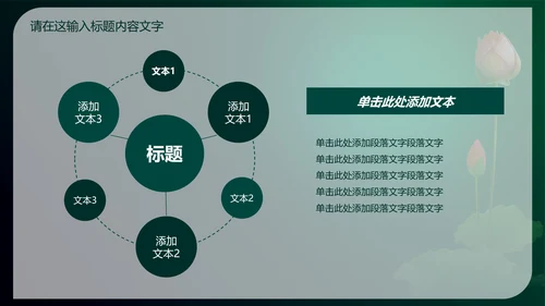 中国风珠宝玉器ppt动态模板