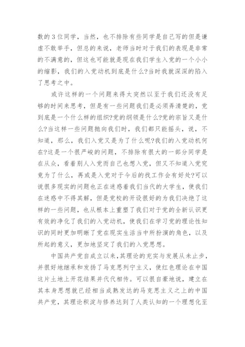 积极分子入党思想汇报范文2023年.docx