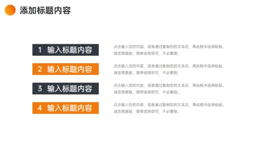 企业管理培训业务介绍通用PPT模板
