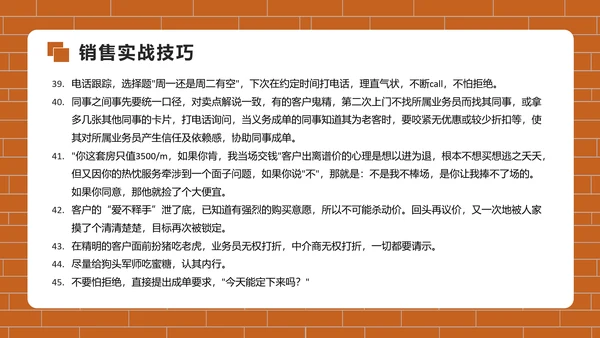 房地产销售培训PPT模版