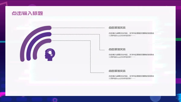 赛博朋克风炫酷抖音年中总结通用PPT模板