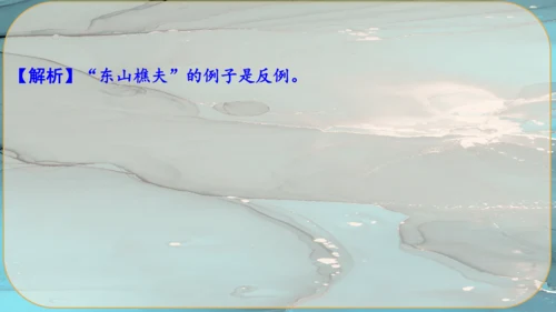 21《创造宣言》课件