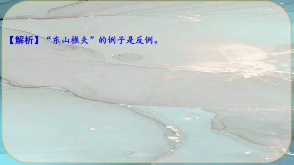 21《创造宣言》课件