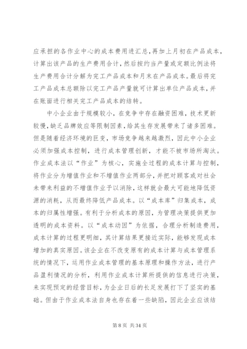 建立现代企业制度.docx