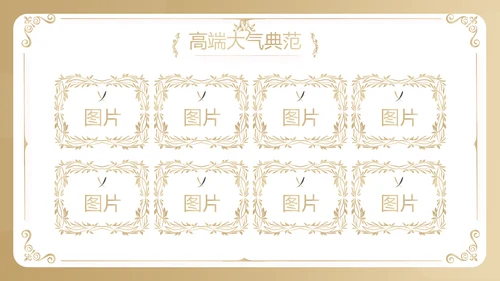 金色大气皇冠品牌营销策划动态PPT