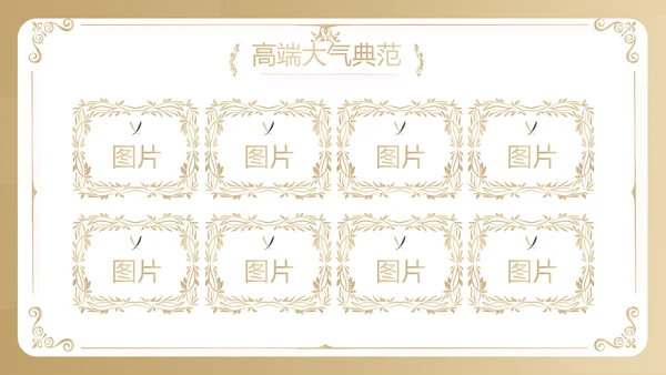 金色大气皇冠品牌营销策划动态PPT