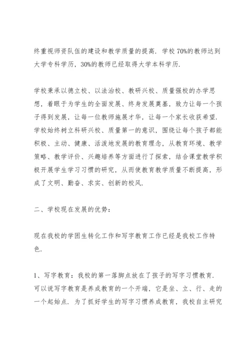 教师党员组织生活会发言稿.docx