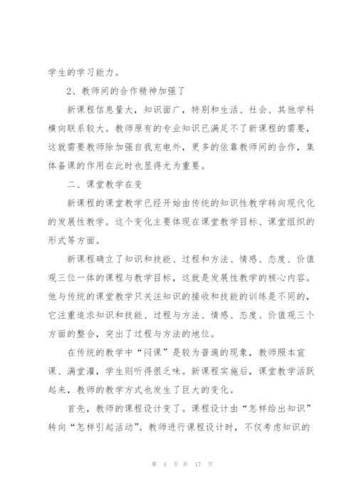 青年教师演讲稿优秀范文5篇.docx