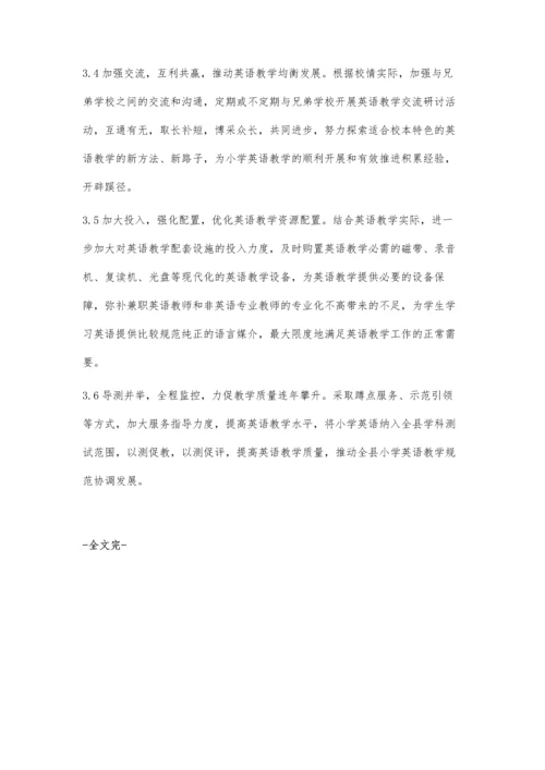 山区农村小学英语教育现状的认识与思考.docx