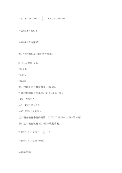 六年级小升初数学解决问题50道附答案【夺分金卷】.docx